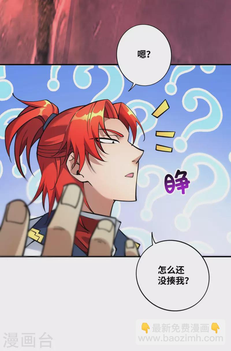 第4话 暴力萝莉-第5话