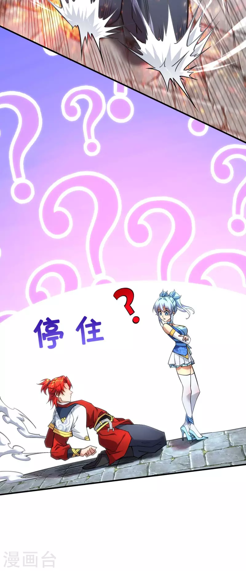 第6话 师父，等等我！-第7话