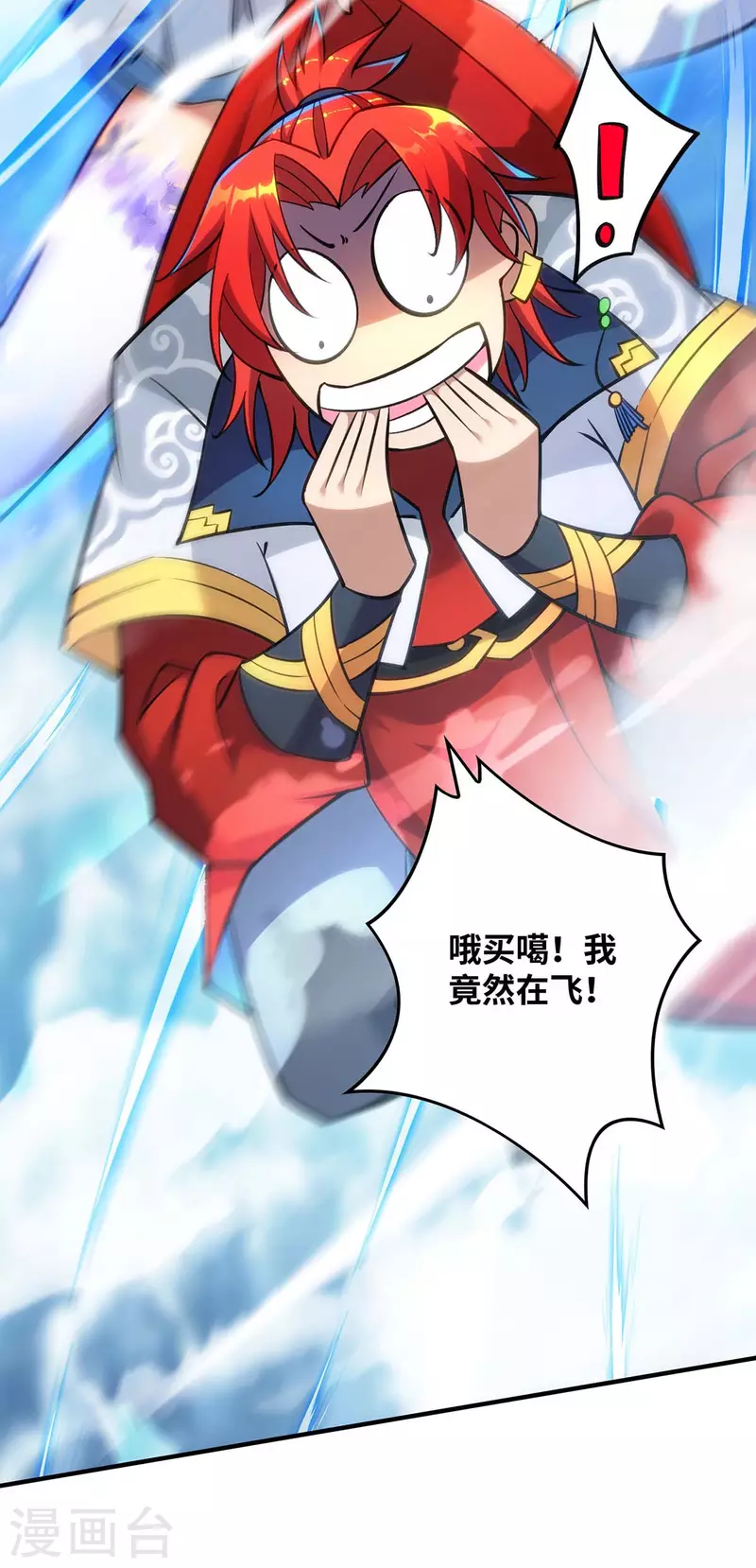 第6话 师父，等等我！-第7话