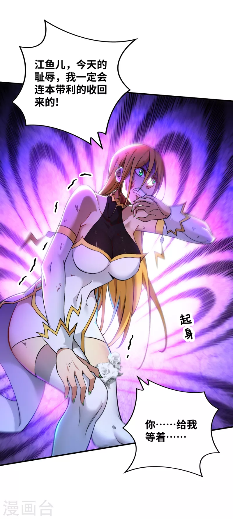 第6话 师父，等等我！-第7话