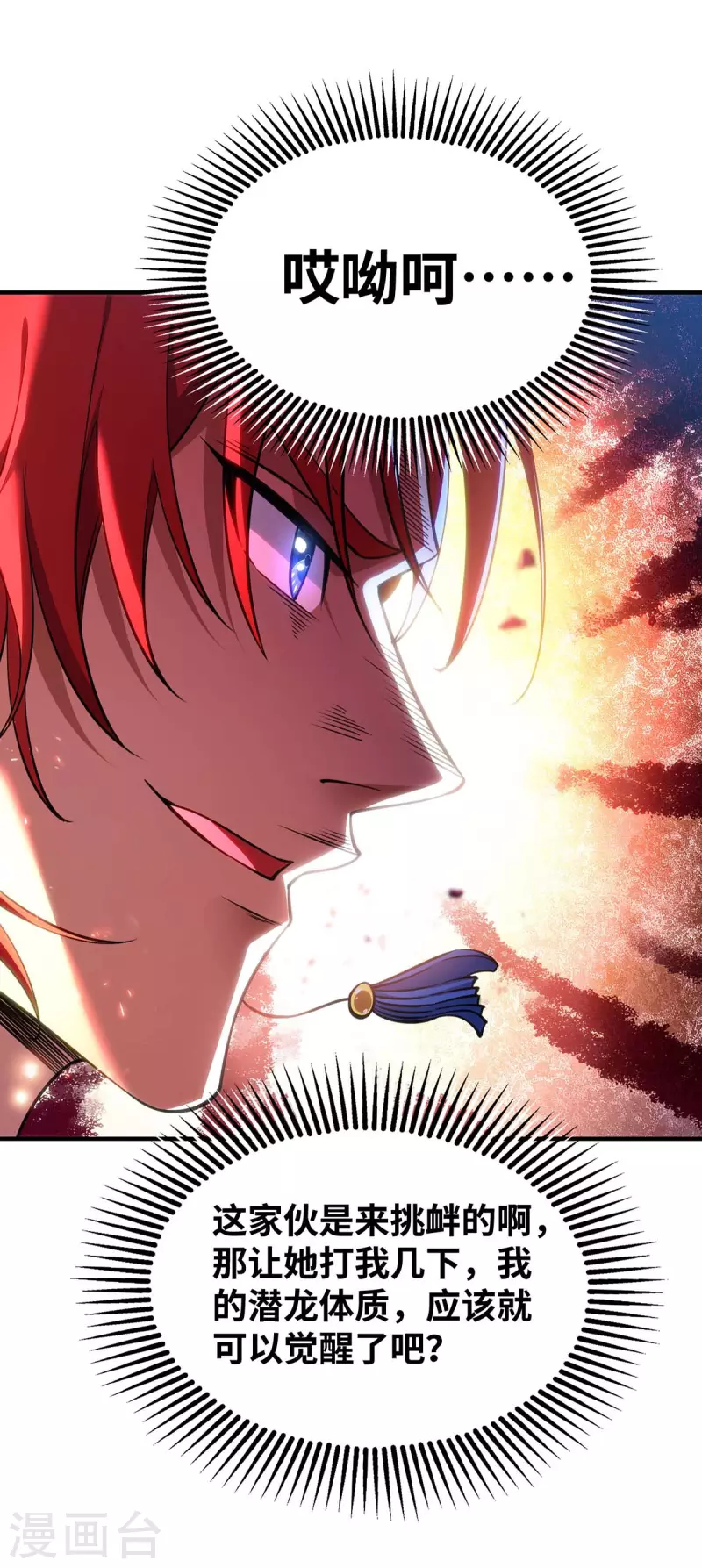 第8话 我让你先出招-第9话