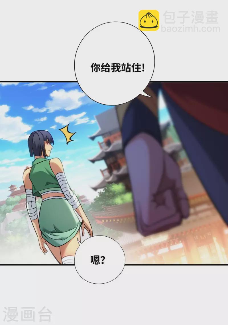 第8话 我让你先出招-第9话