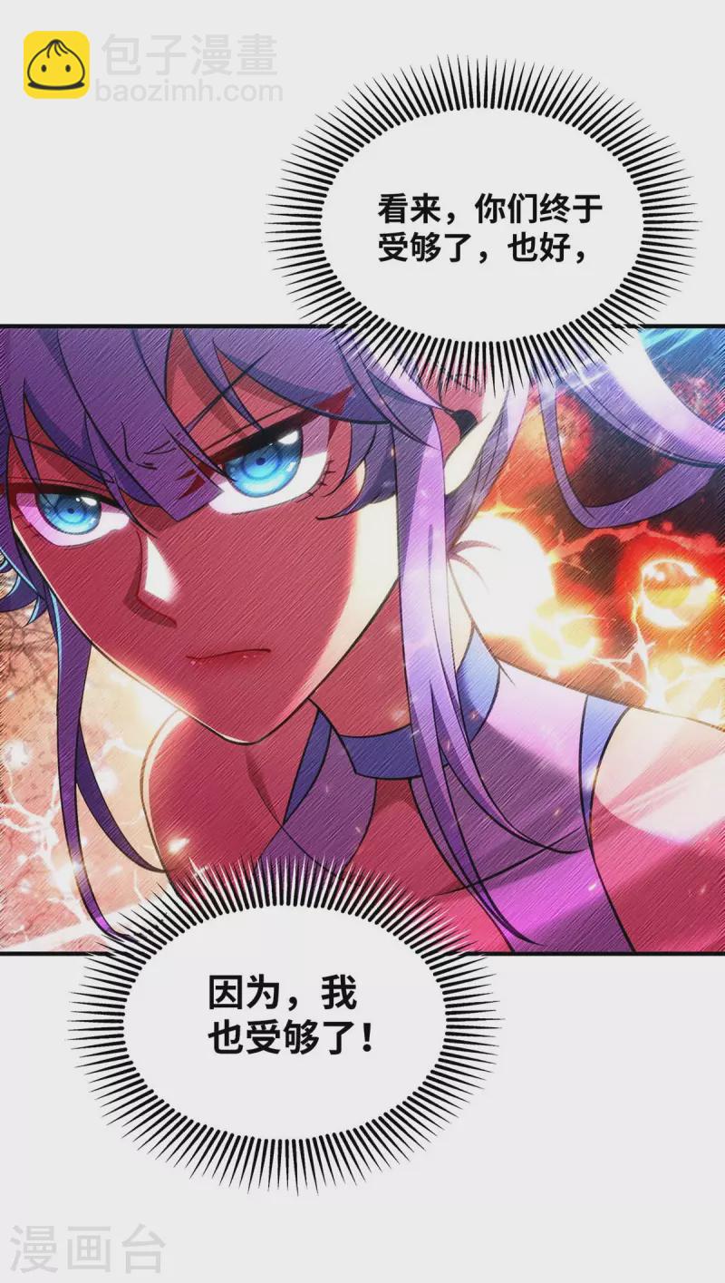 第8话 我让你先出招-第9话