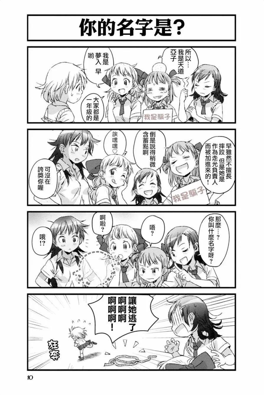蘿莉摔跤部 - 第01回 - 2