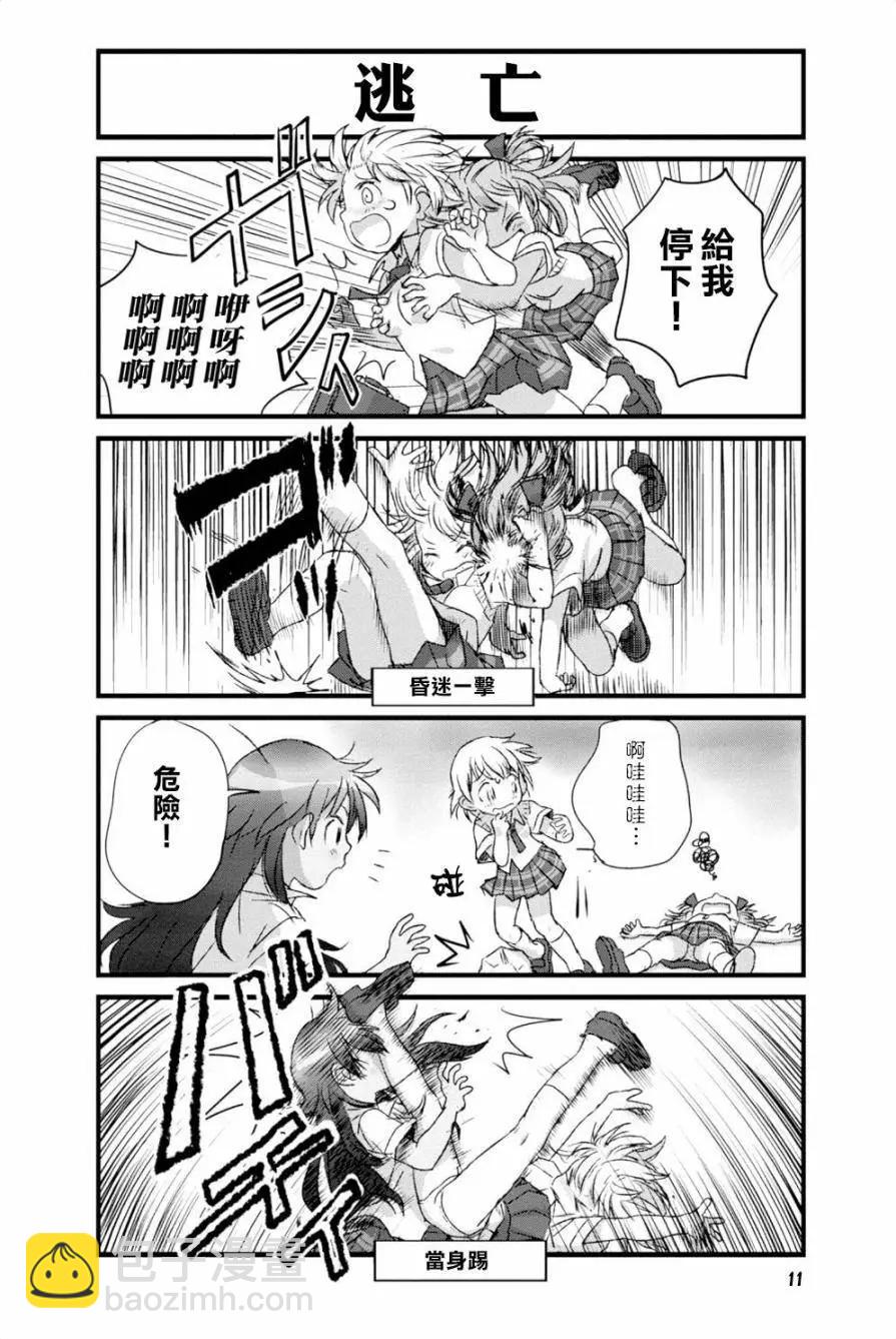 蘿莉摔跤部 - 第01回 - 3