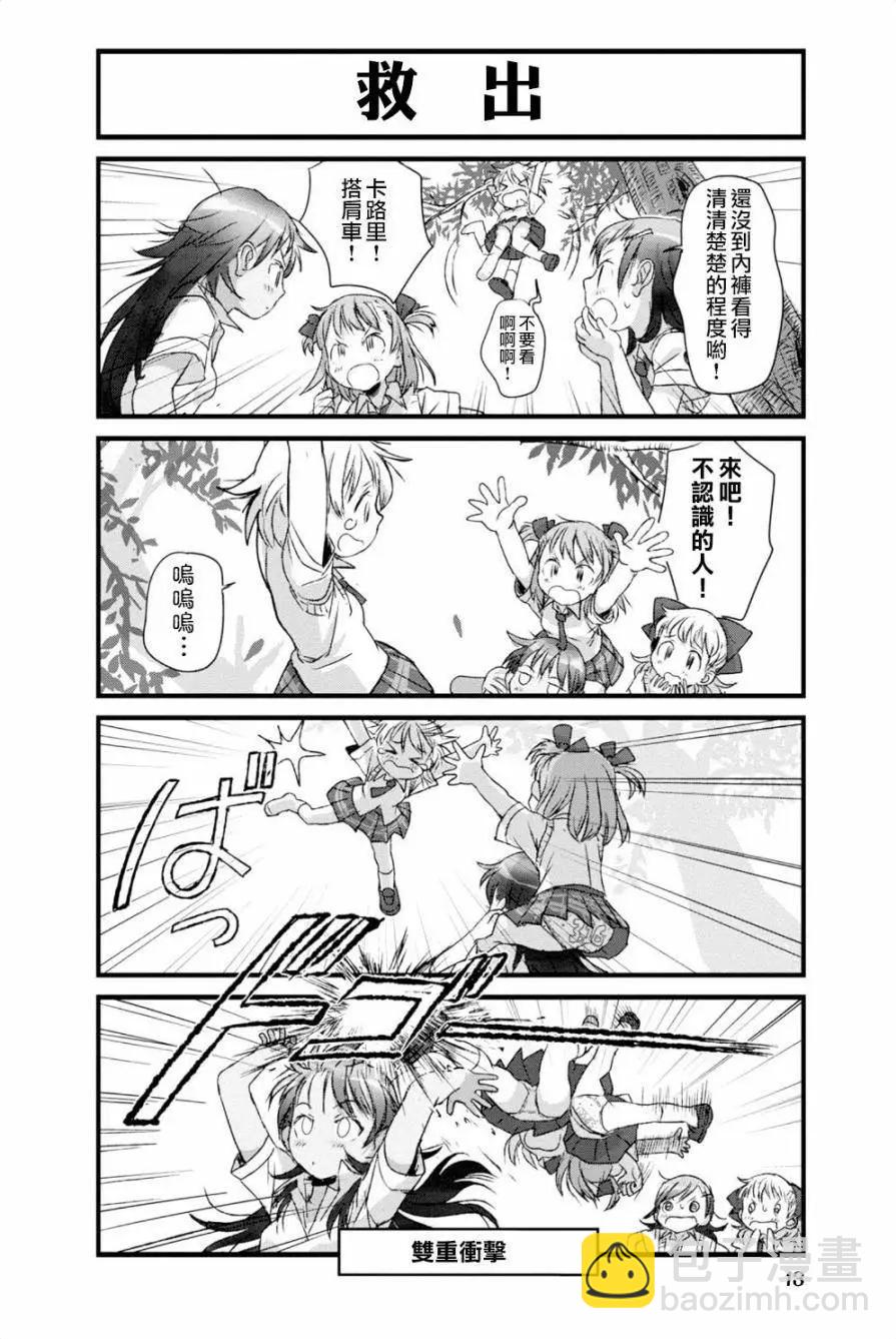 蘿莉摔跤部 - 第01回 - 1