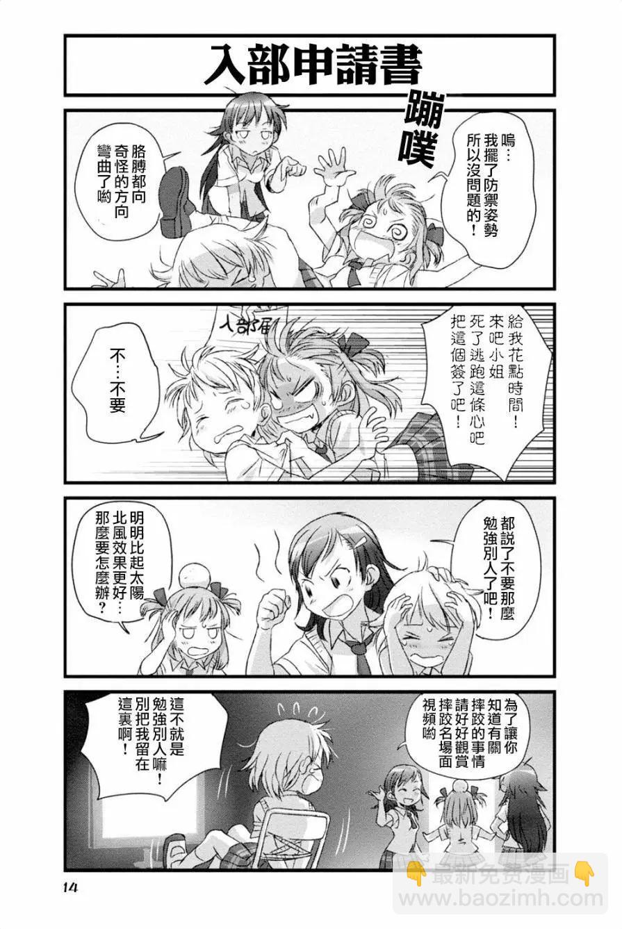 蘿莉摔跤部 - 第01回 - 2