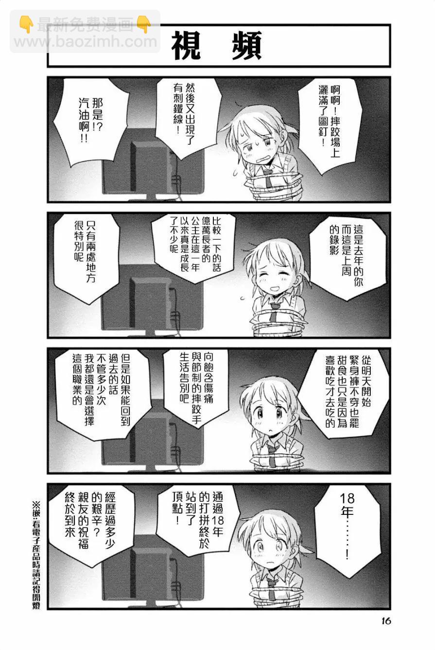 蘿莉摔跤部 - 第01回 - 3
