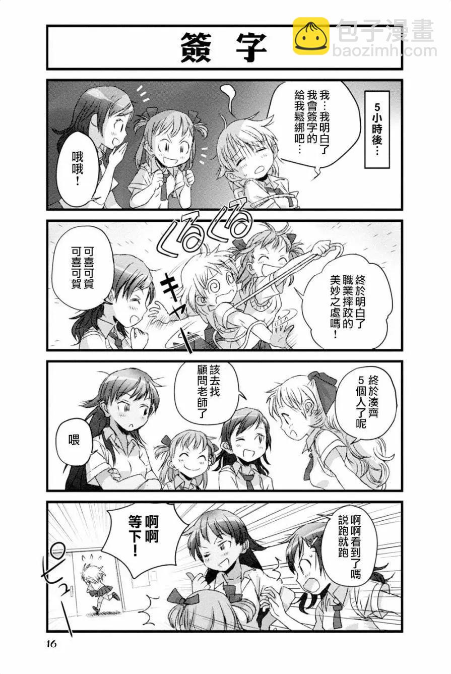 蘿莉摔跤部 - 第01回 - 4