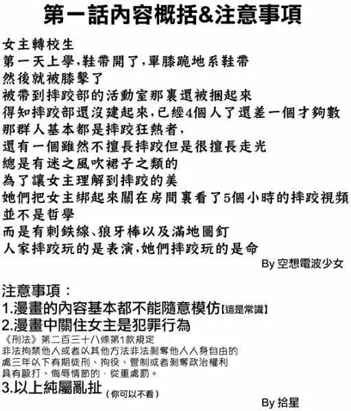 蘿莉摔跤部 - 第01回 - 2