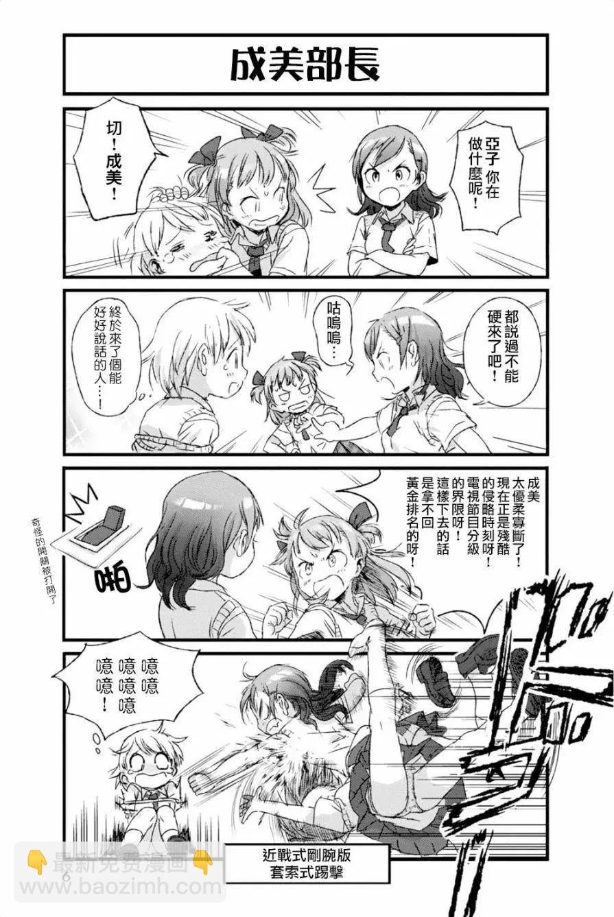 蘿莉摔跤部 - 第01回 - 2