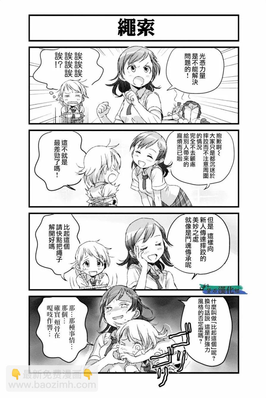 蘿莉摔跤部 - 第01回 - 3
