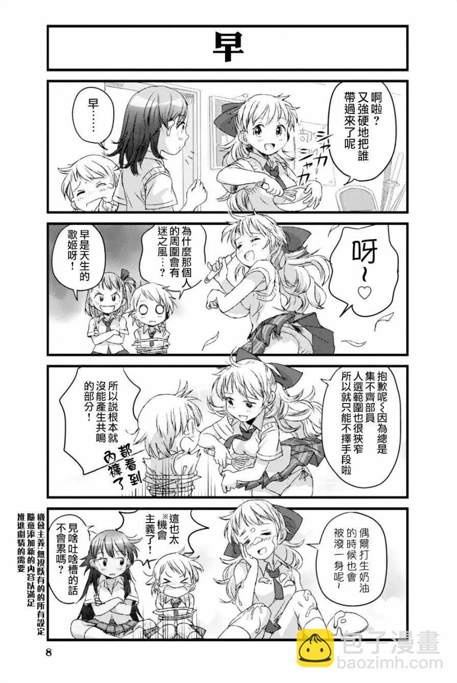 蘿莉摔跤部 - 第01回 - 4