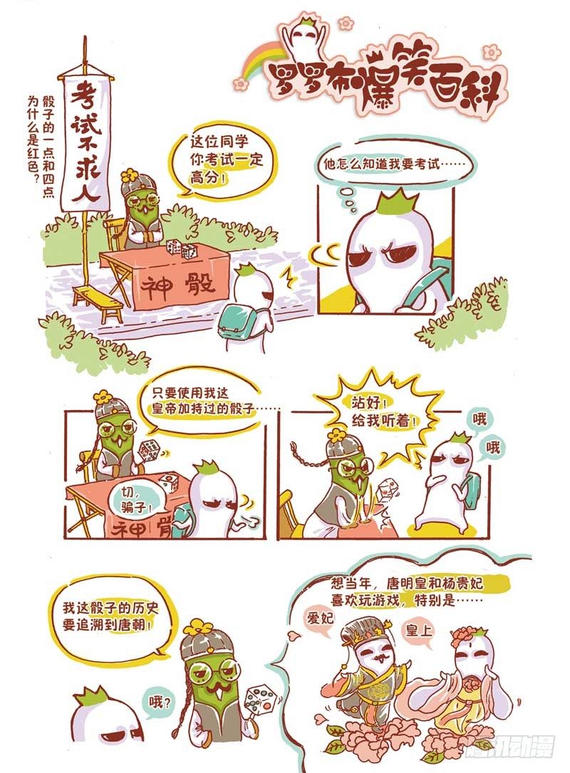 考试不求人-第1话