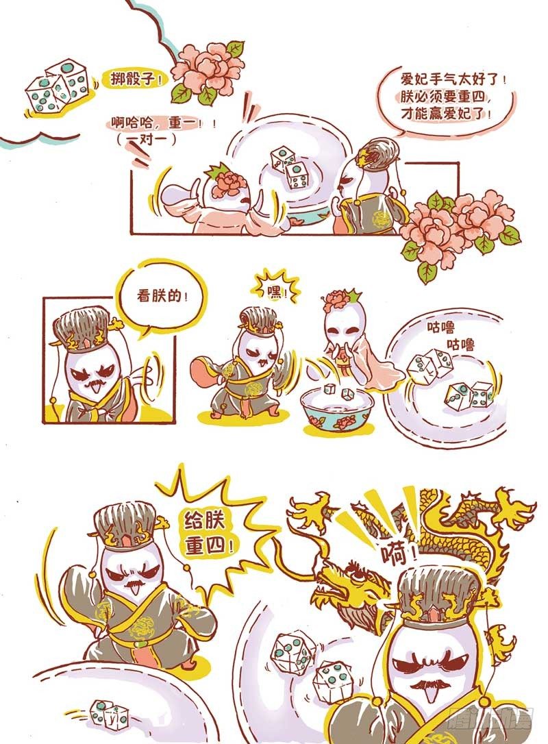 考试不求人-第1话