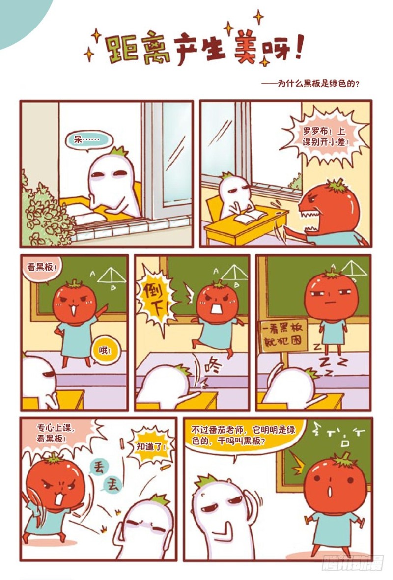 距离产生美-第99话