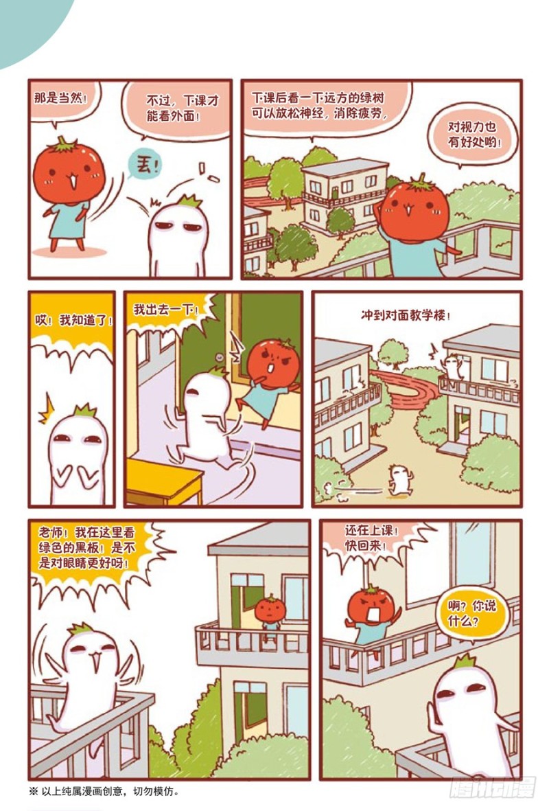 距离产生美-第99话