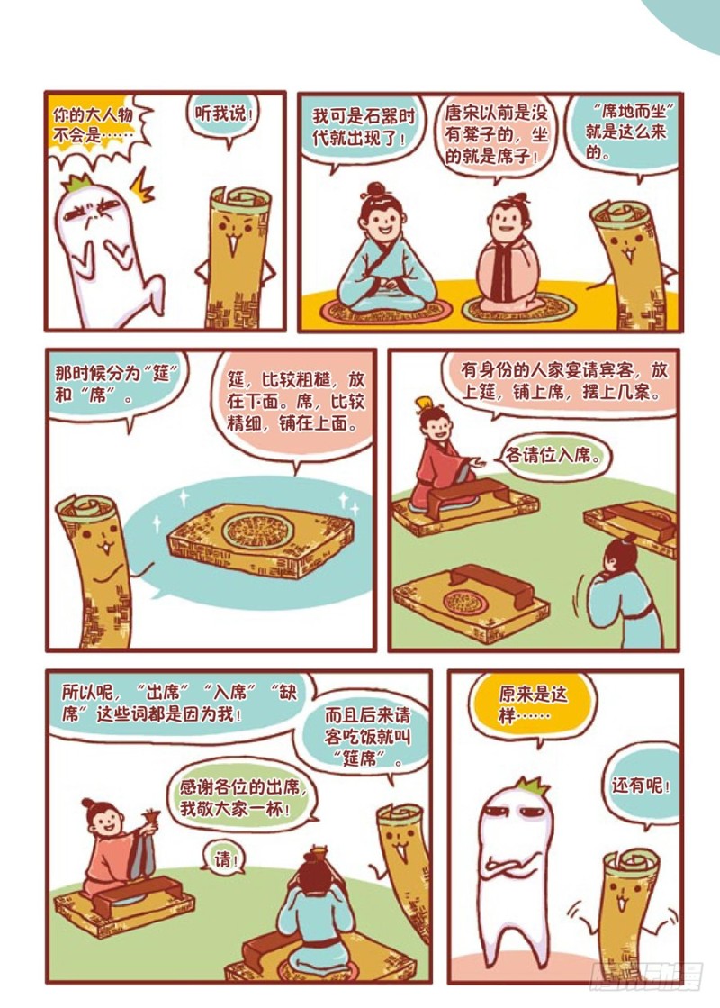 席子好厉害的-第107话