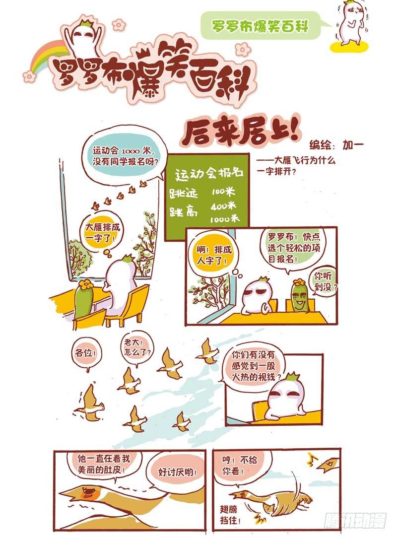 后来居上-第3话