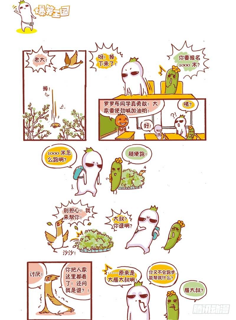 后来居上-第3话