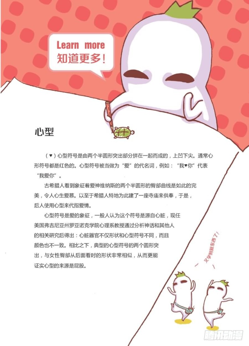 越看越像-第35话