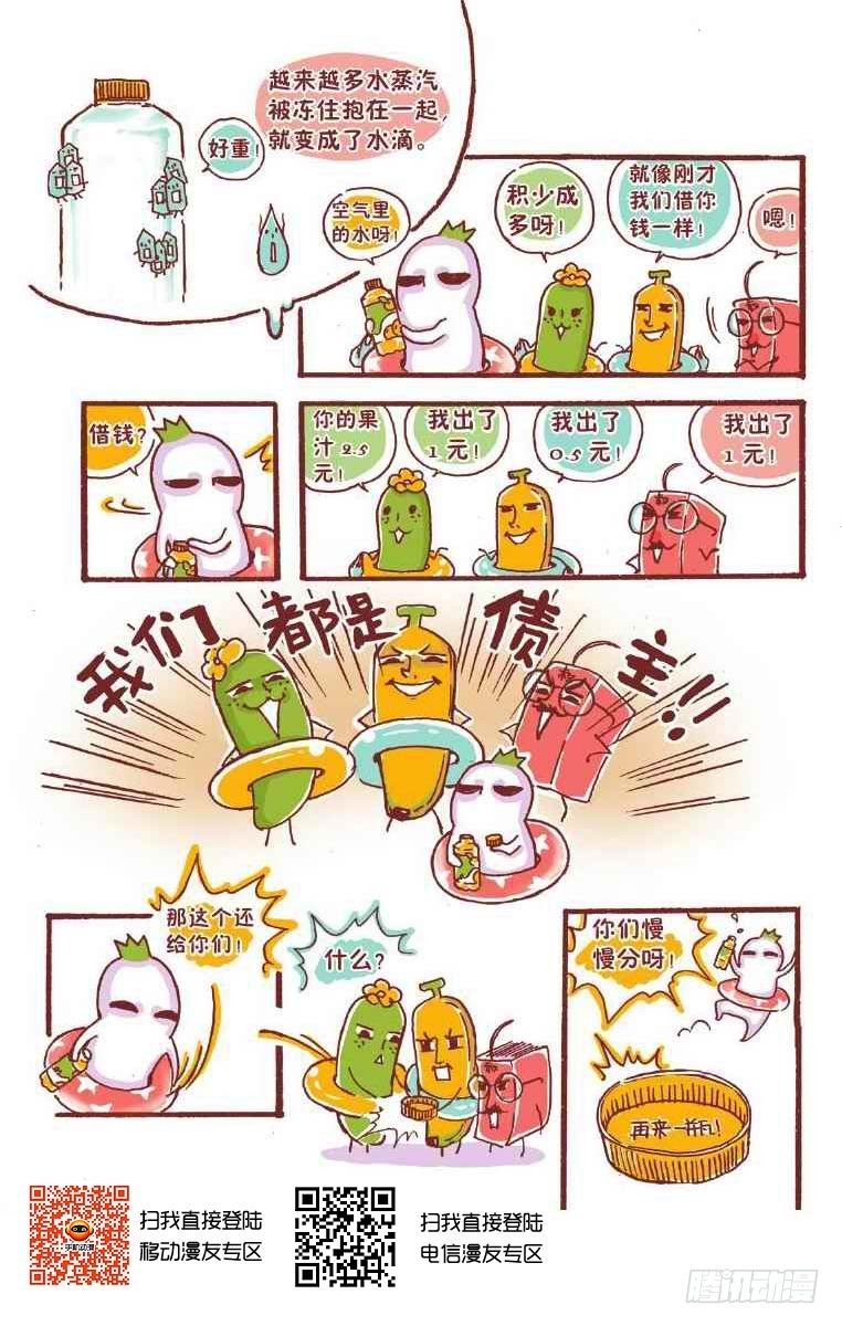 分分合合-第5话