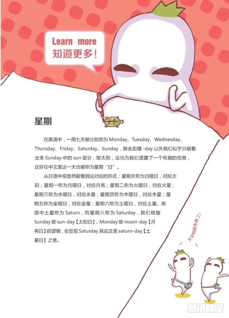 循环大魔咒-第41话