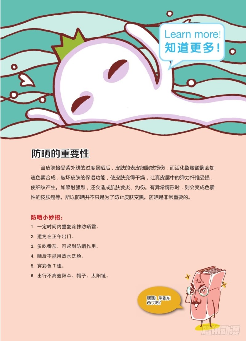 羅羅布爆笑百科 - 嘿嘿嘿 - 1