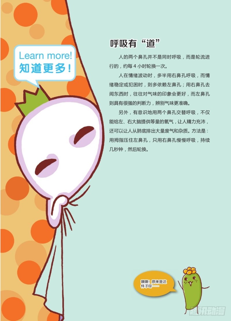 劳逸结合呀-第55话