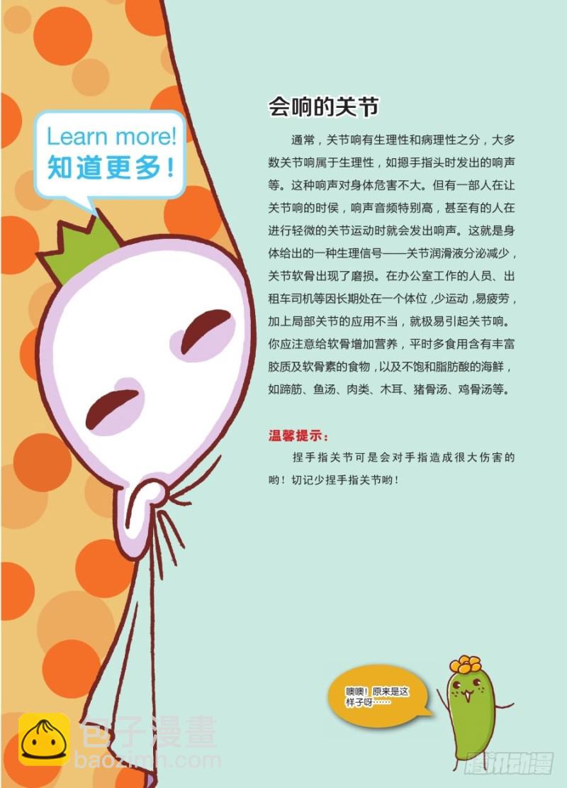 噼里啪啦-第57话