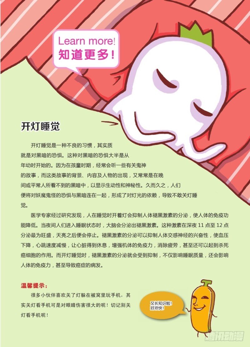 恐怖片好看点比较好-第65话