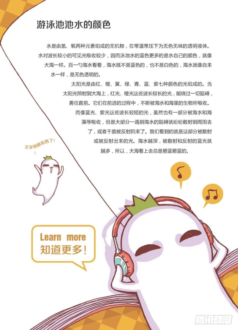 有点不一样-第9话