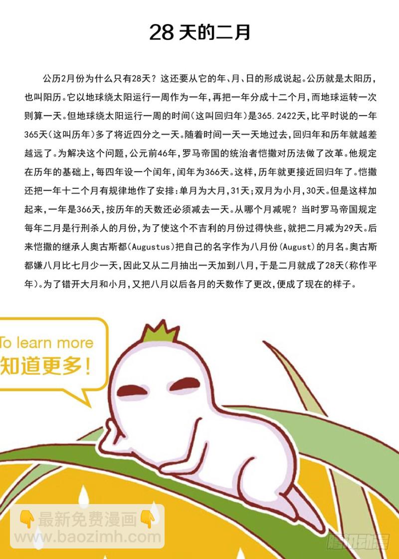 当国王就是任性-第95话