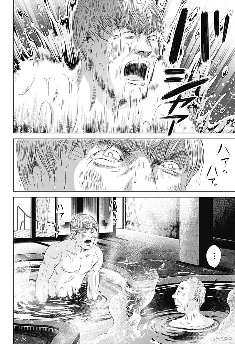 羅馬浴場續篇 - 第07話 - 2