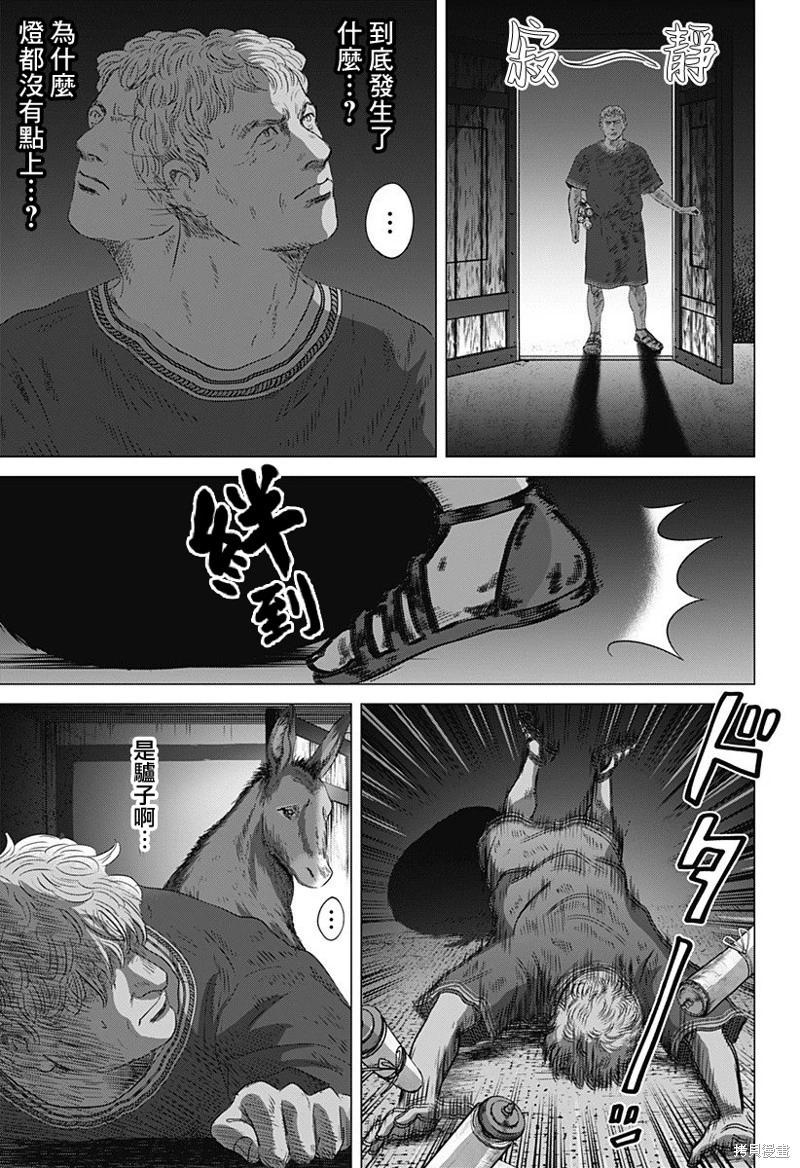 羅馬浴場續篇 - 第07話 - 5