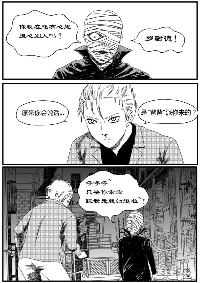 敌人出现-第11话