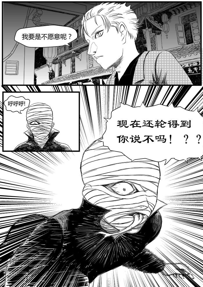 敌人出现-第11话