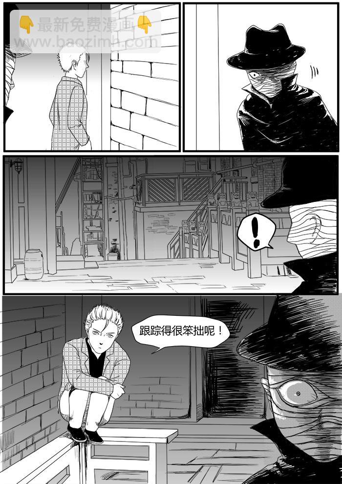 敌人出现-第11话