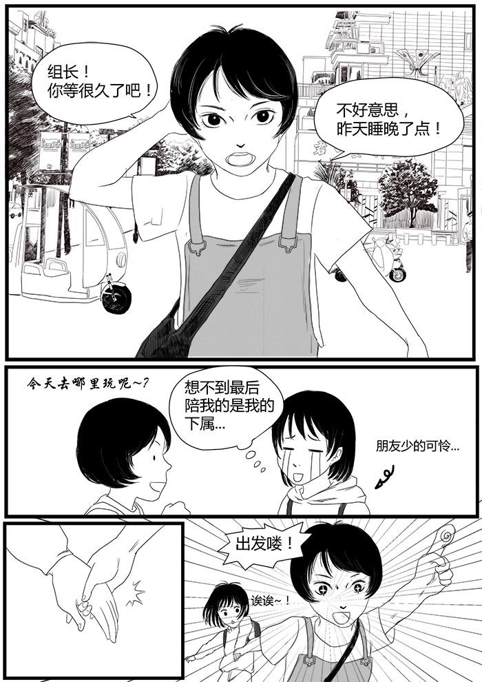 暴风雨前的宁静-第13话