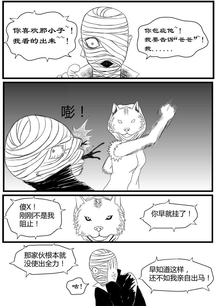 暴风雨前的宁静-第13话