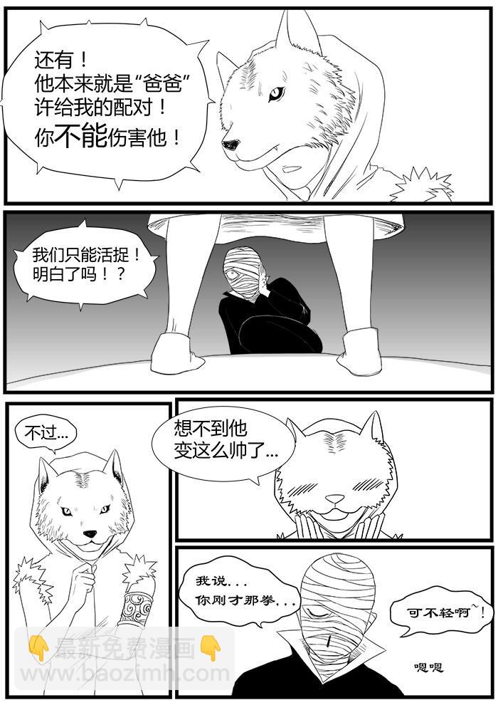 暴风雨前的宁静-第13话