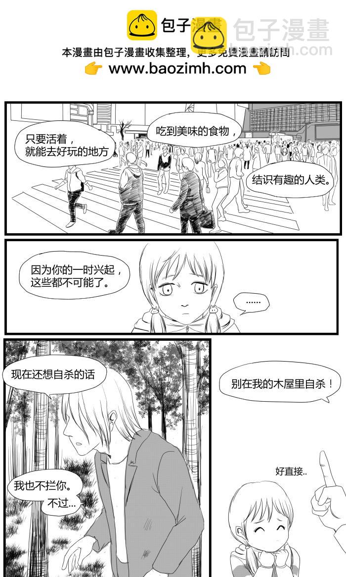 不速之客的到来-第17话