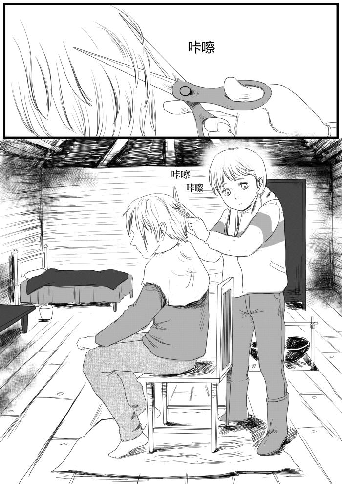 不速之客的到来-第17话