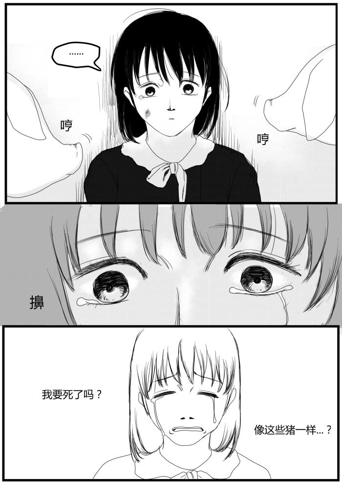 番外篇&mdash;梦的真实2-第27话