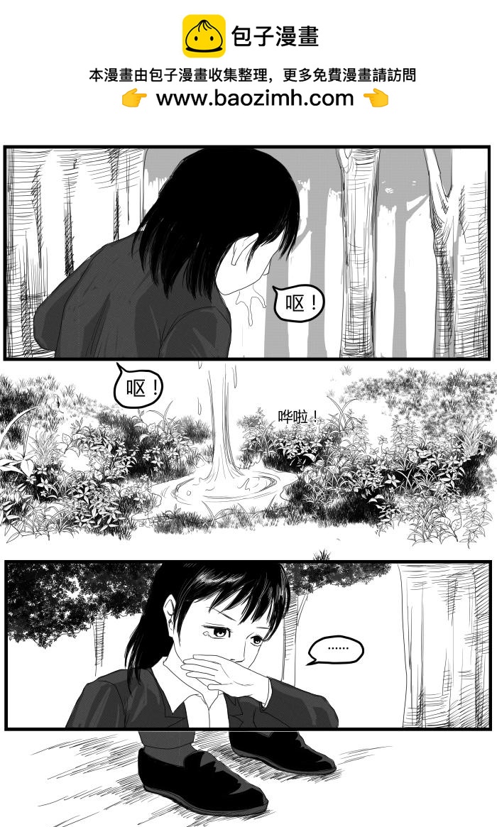 番外篇&mdash;梦的真实2-第27话