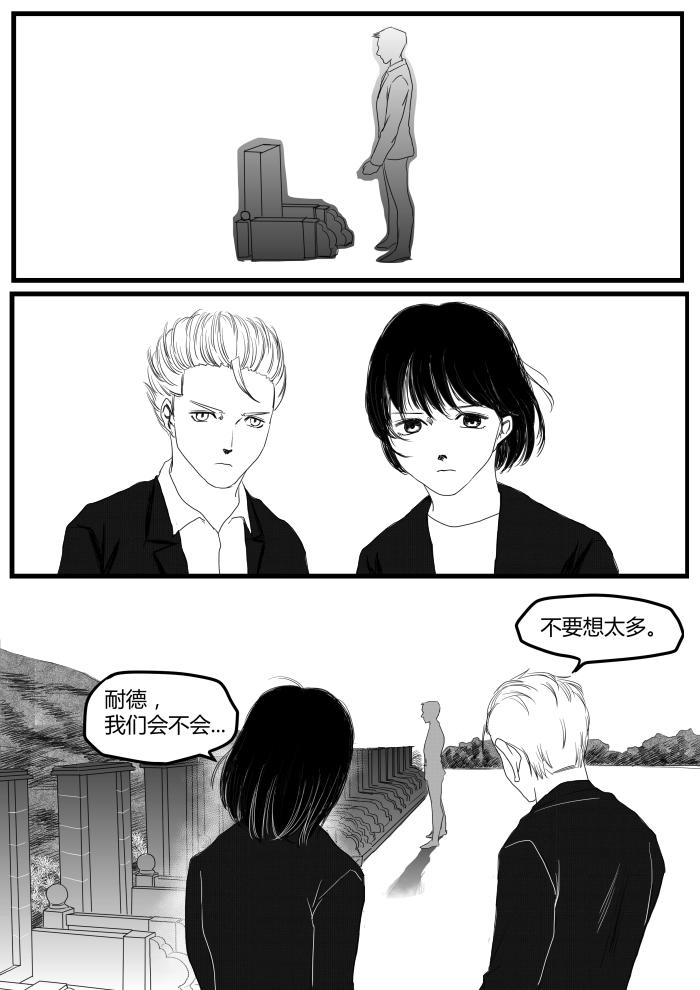 番外篇&mdash;梦的真实2-第27话