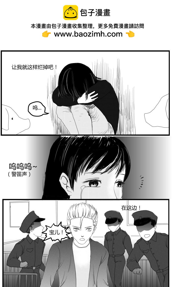 番外篇&mdash;梦的真实2-第27话