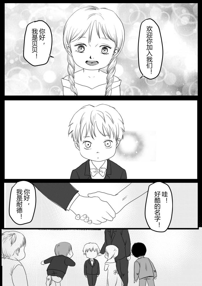 往事（追忆篇1）-第31话