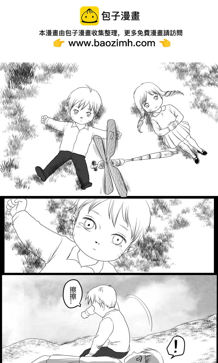 往事（追忆篇1）-第31话