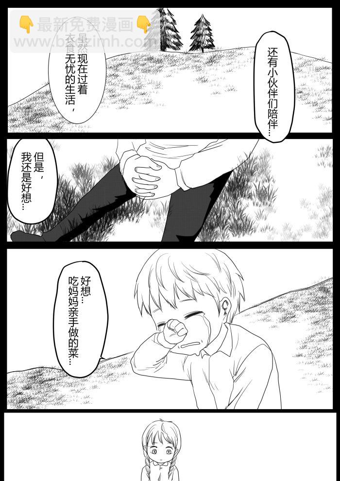 往事（追忆篇1）-第31话